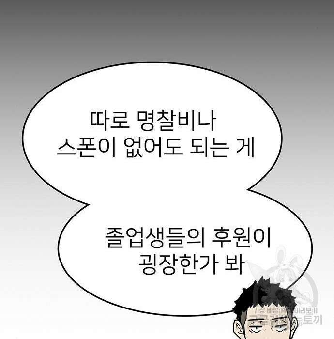 쌈빡 52화 154