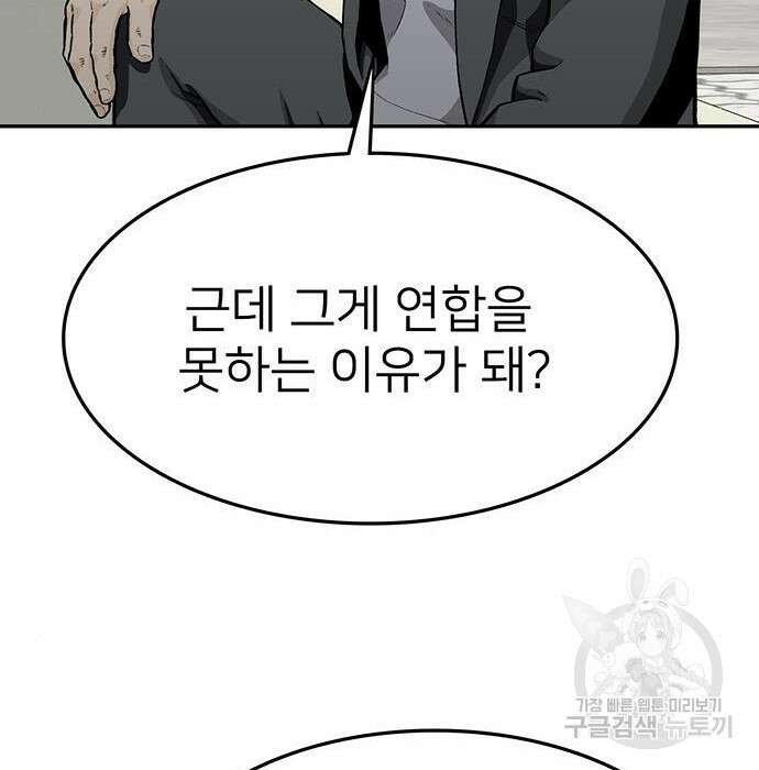 쌈빡 52화 156