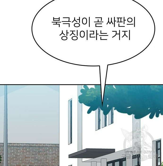 쌈빡 52화 157