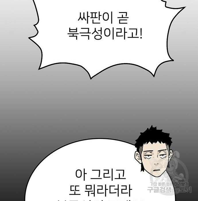 쌈빡 52화 159