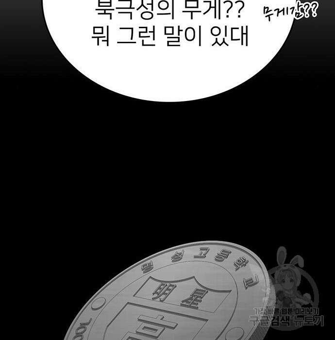 쌈빡 52화 160