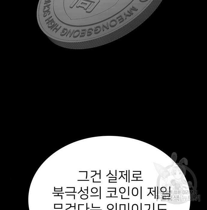쌈빡 52화 161