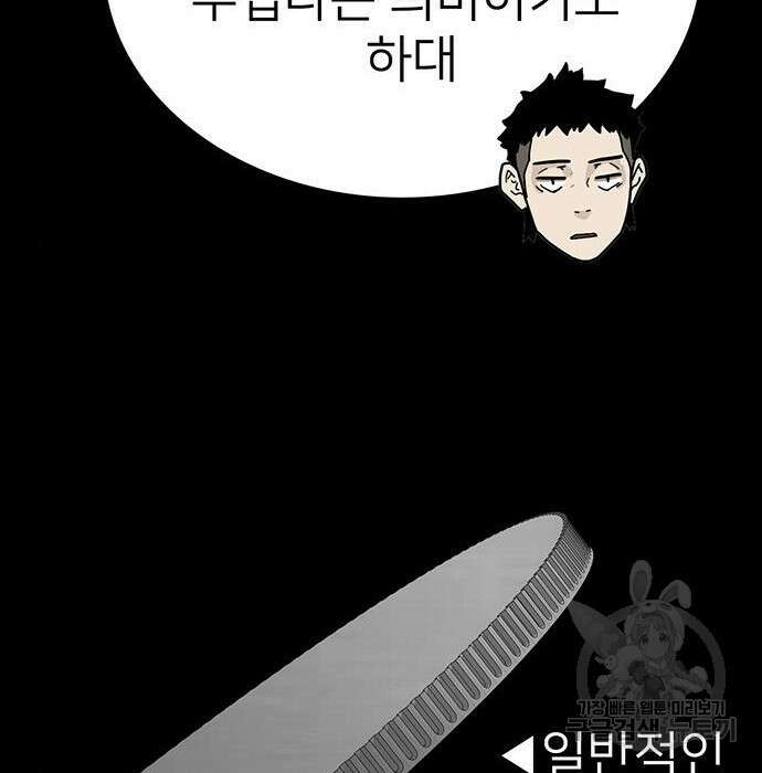 쌈빡 52화 162