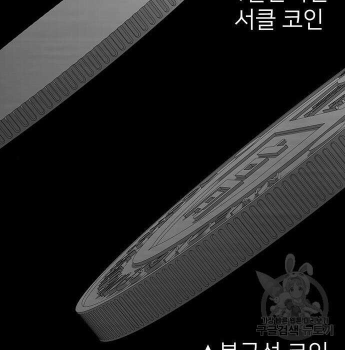 쌈빡 52화 163