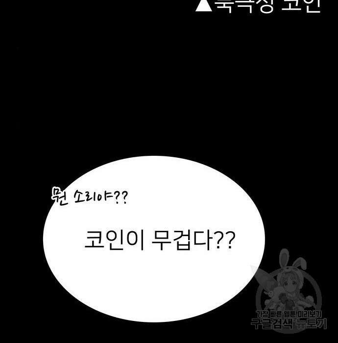 쌈빡 52화 164