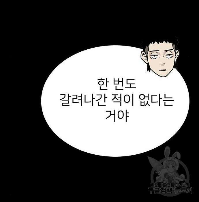 쌈빡 52화 165