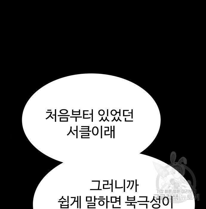 쌈빡 52화 166