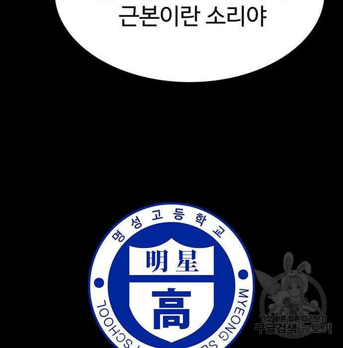 쌈빡 52화 167
