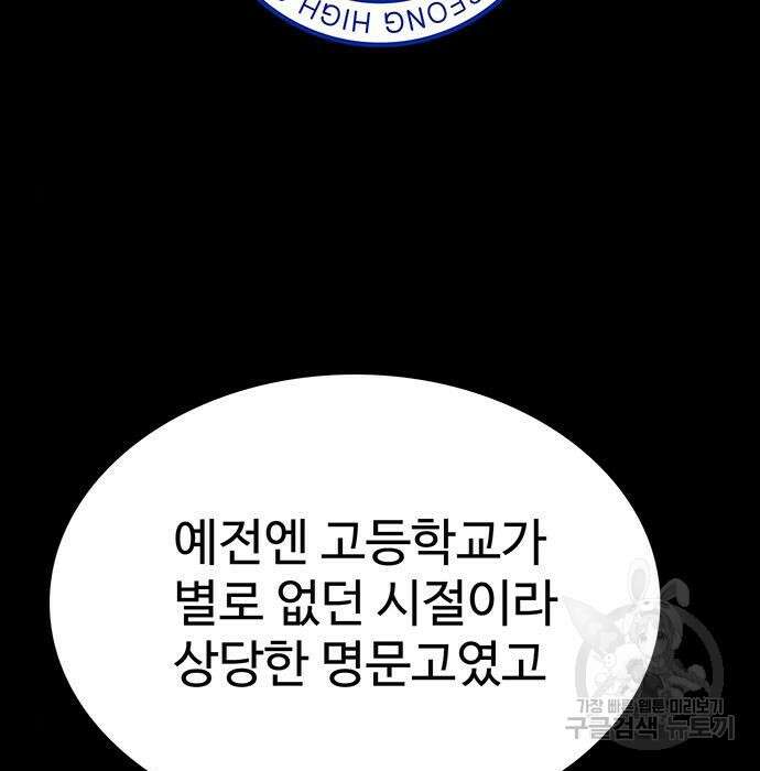 쌈빡 52화 168