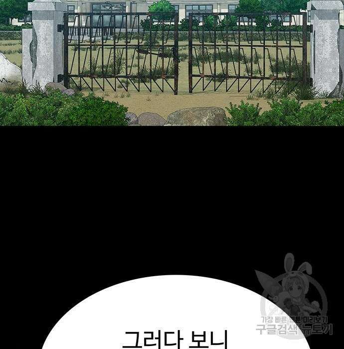 쌈빡 52화 170