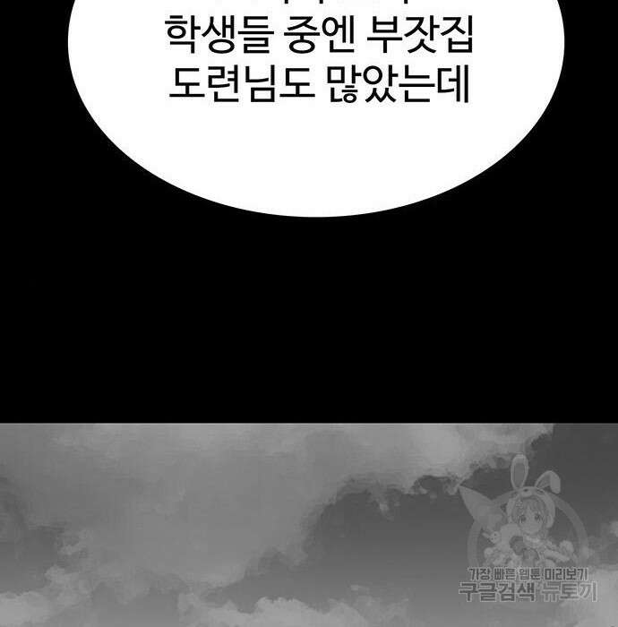 쌈빡 52화 171