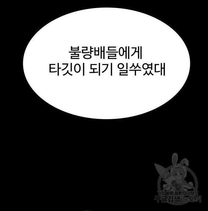 쌈빡 52화 173