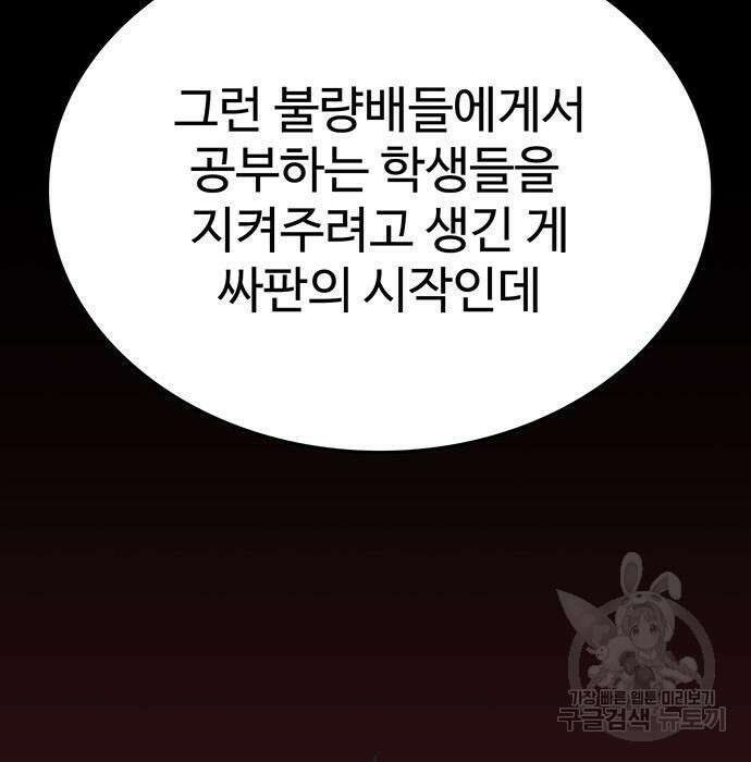 쌈빡 52화 176