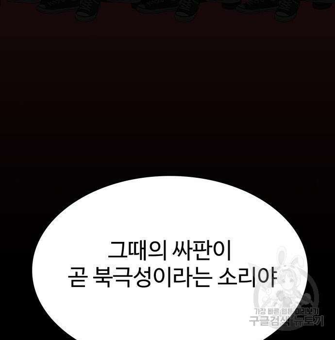 쌈빡 52화 178
