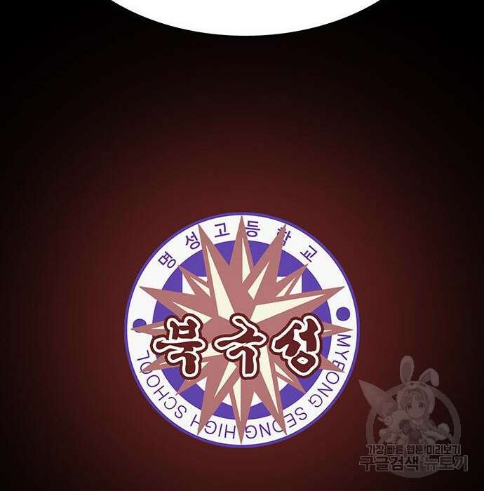 쌈빡 52화 179