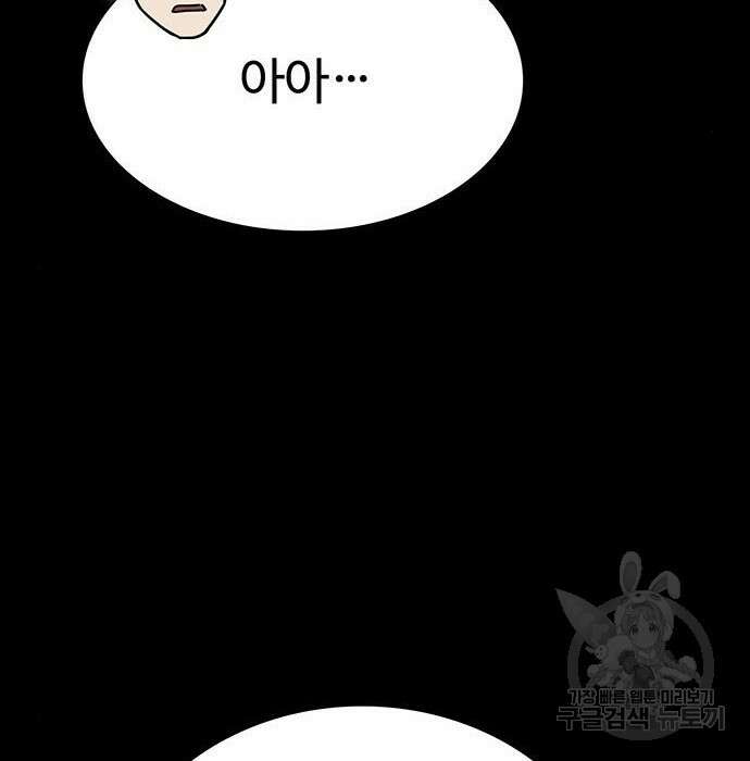 쌈빡 52화 181