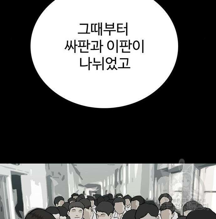 쌈빡 52화 182