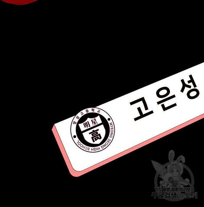 쌈빡 52화 187