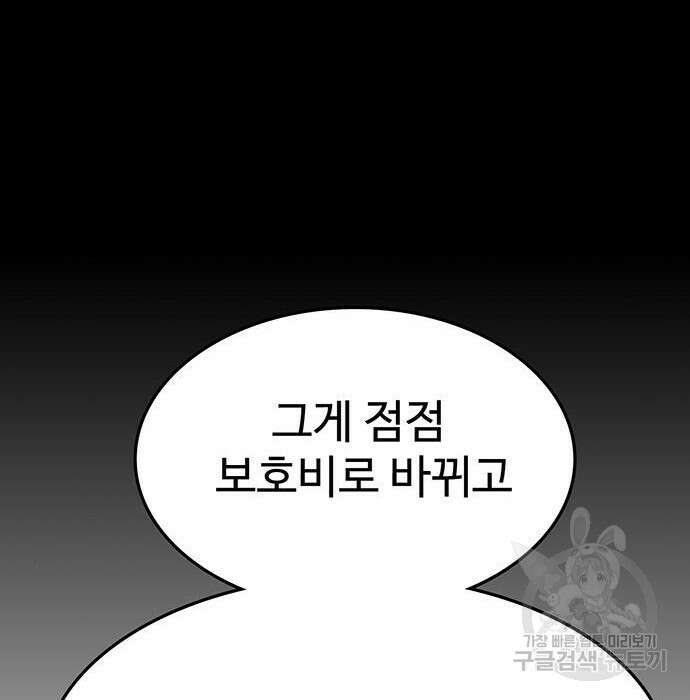 쌈빡 52화 188