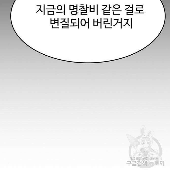 쌈빡 52화 189