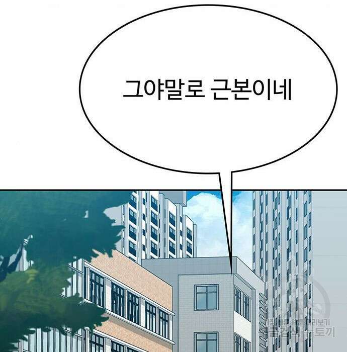 쌈빡 52화 190