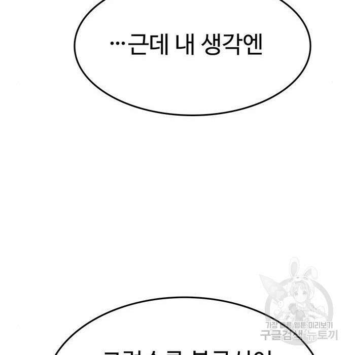 쌈빡 52화 192