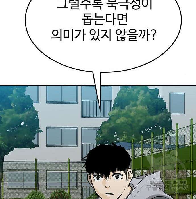 쌈빡 52화 193