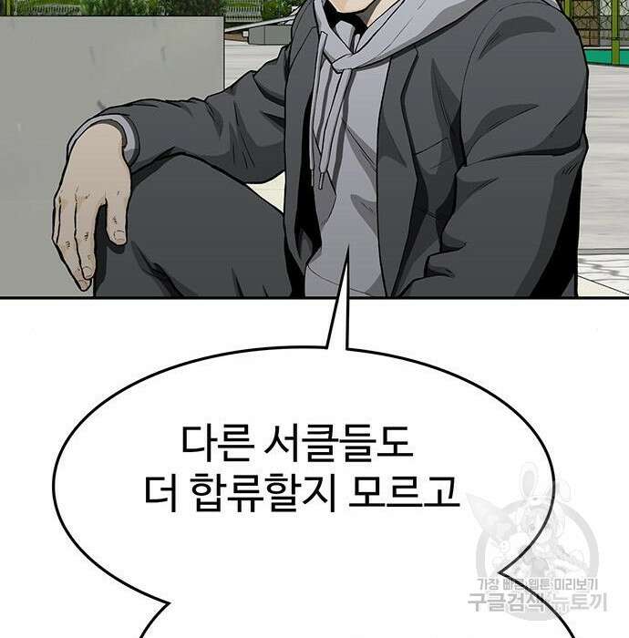 쌈빡 52화 194