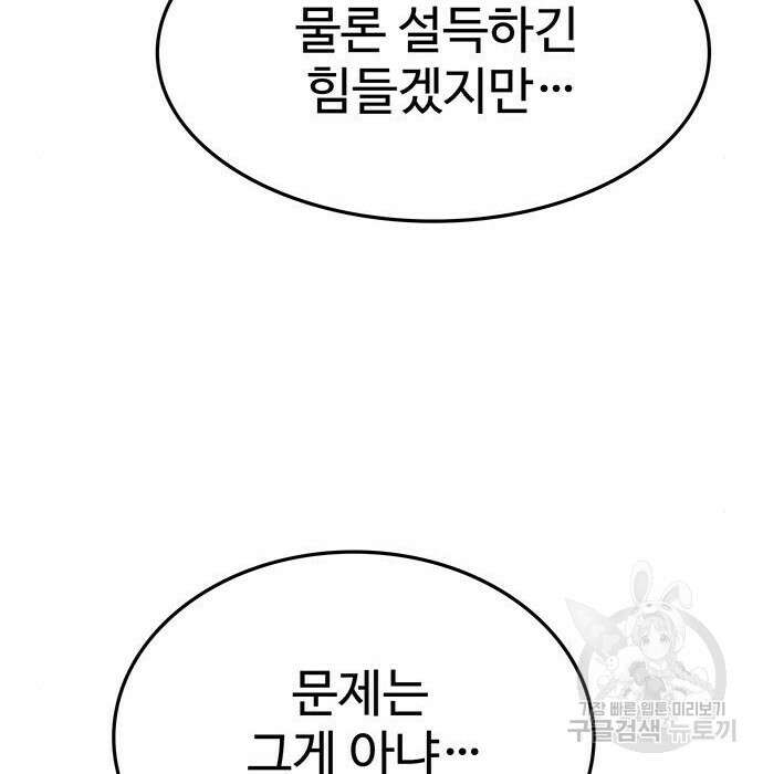 쌈빡 52화 195
