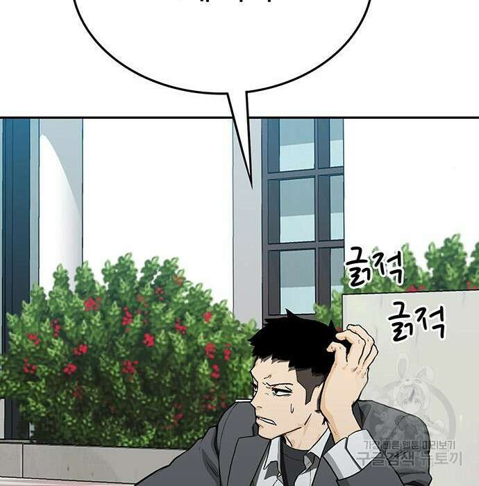 쌈빡 52화 196