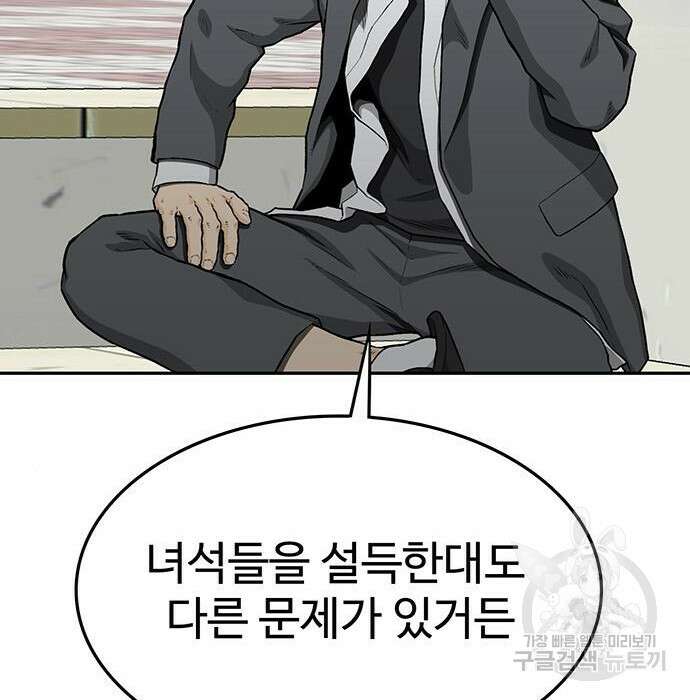 쌈빡 52화 197