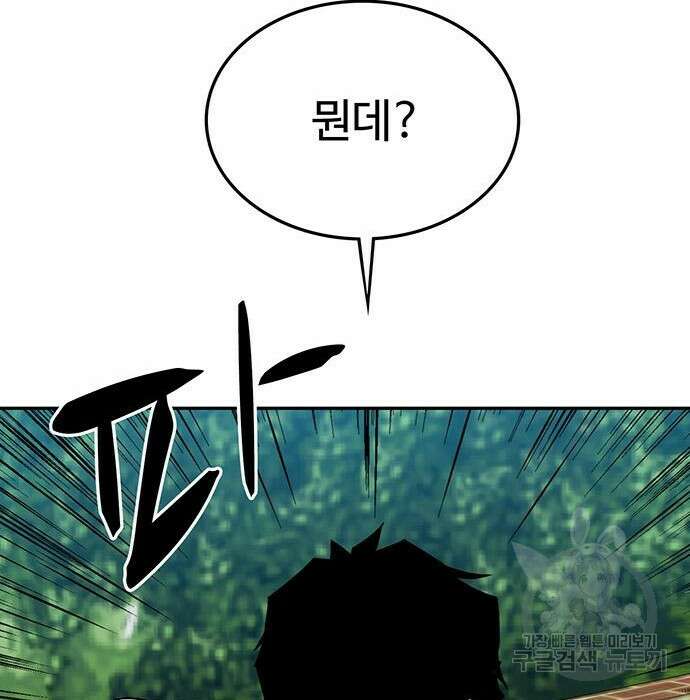 쌈빡 52화 201