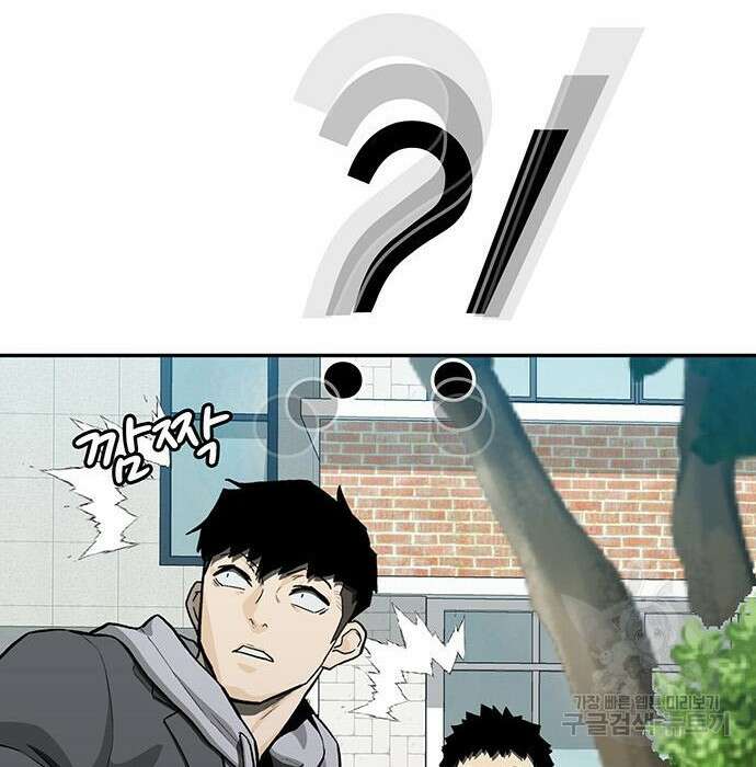 쌈빡 52화 206