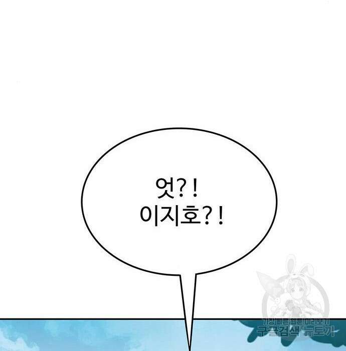 쌈빡 52화 208