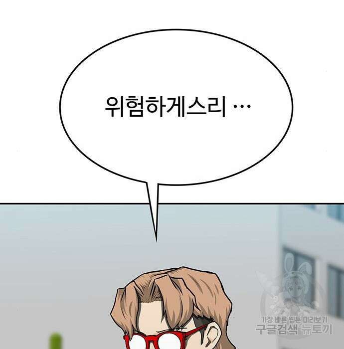 쌈빡 52화 211