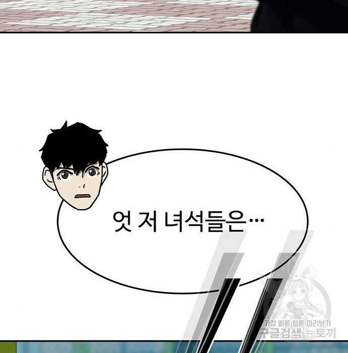쌈빡 52화 216