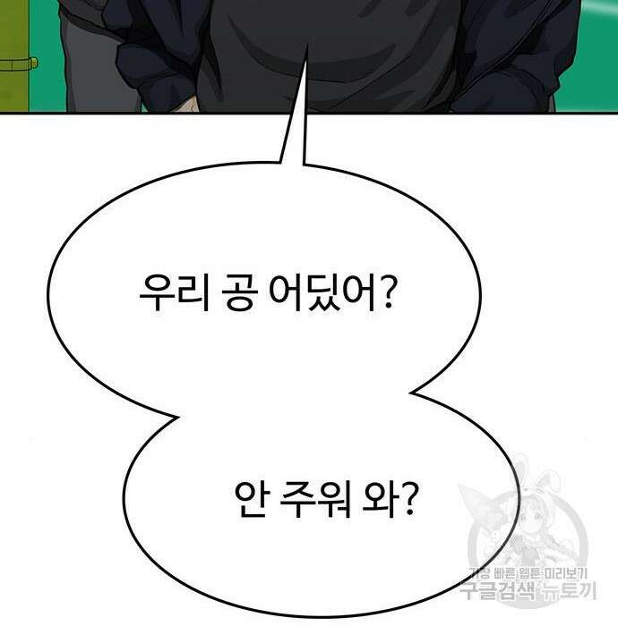 쌈빡 52화 218