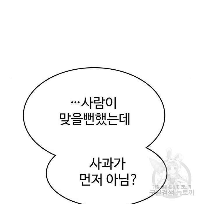 쌈빡 52화 219