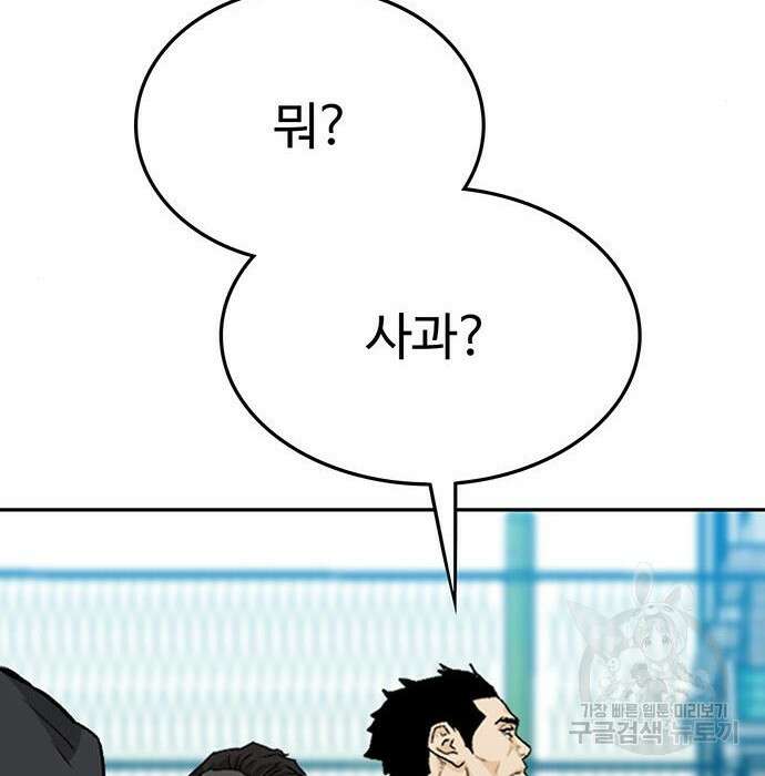 쌈빡 52화 222