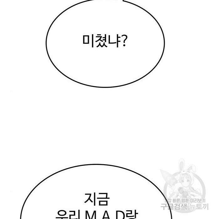 쌈빡 52화 224