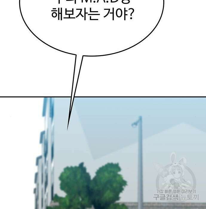 쌈빡 52화 225