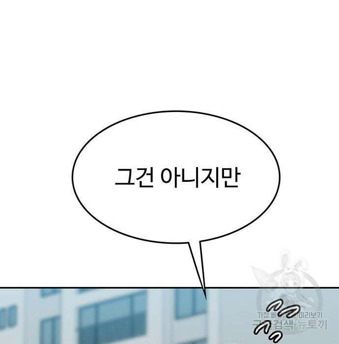 쌈빡 52화 227