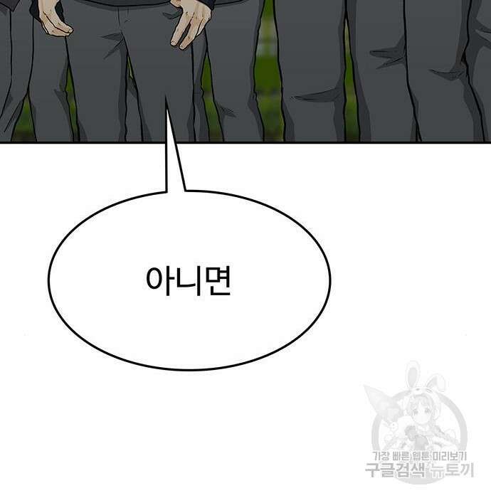 쌈빡 52화 229