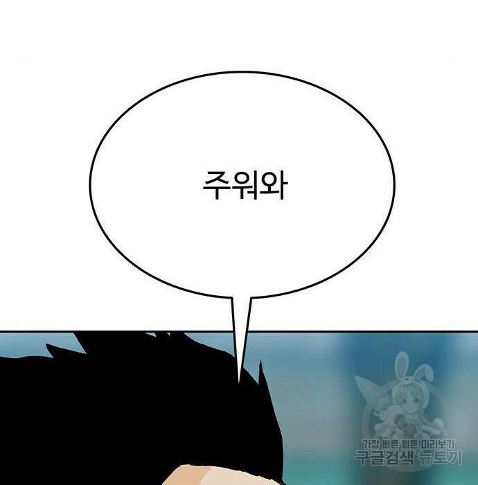 쌈빡 52화 230