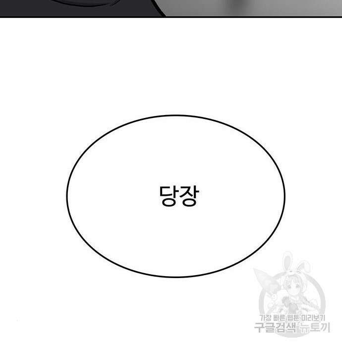 쌈빡 52화 232