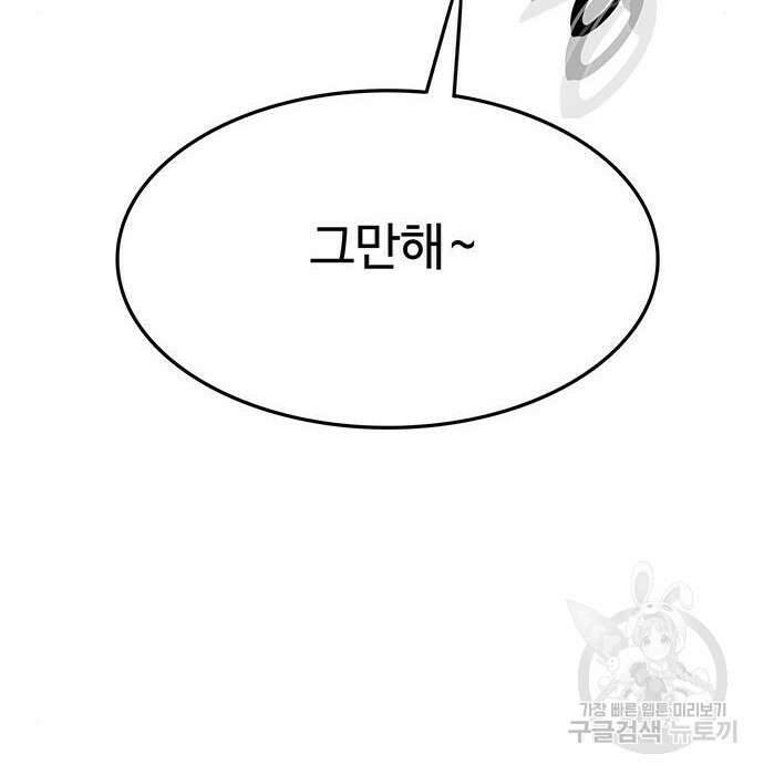 쌈빡 52화 235