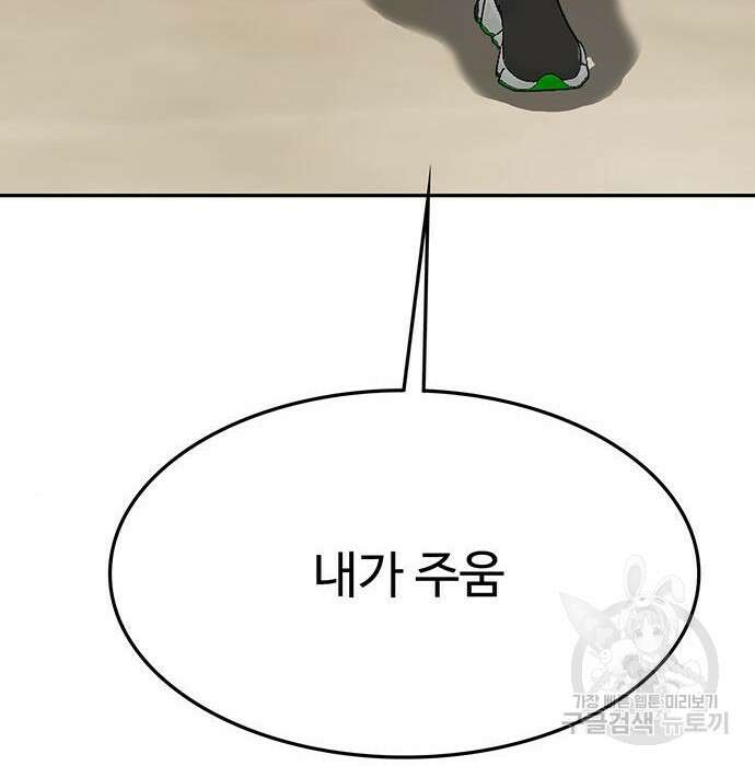 쌈빡 52화 241