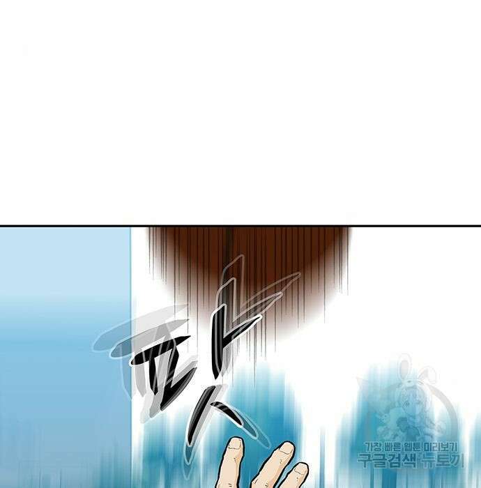 쌈빡 52화 242