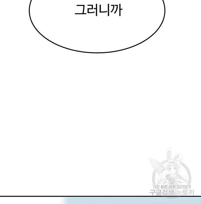 쌈빡 52화 244