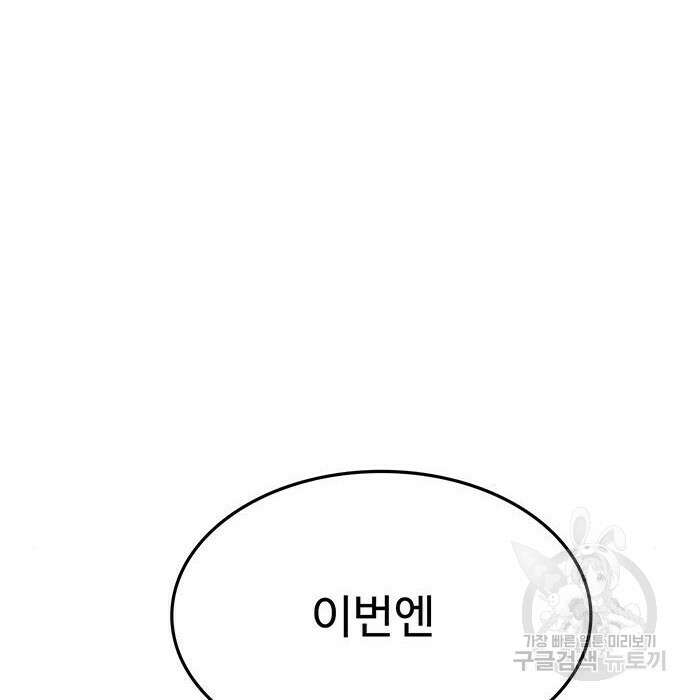 쌈빡 52화 253